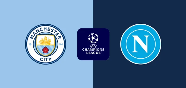 موعد مباراة مانشستر سيتي و نابولي في دوري أبطال أوروبا 2025-2026 والقنوات الناقلة