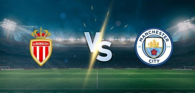 موعد مباراة مانشستر سيتي و موناكو في دوري أبطال أوروبا 2025/2026 والقنوات الناقلة