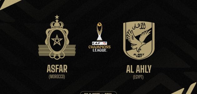 موعد مباراة الأهلي و الجيش الملكي في دوري أبطال إفريقيا 2026 و القنوات الناقلة