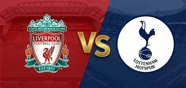 موعد مباراة ليفربول و توتنهام في الدوري الإنجليزي 2026 و القنوات الناقلة