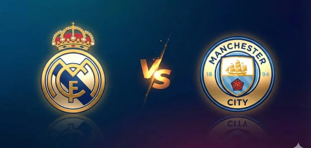 موعد مباراة ريال مدريد و مانشستر سيتي في دوري أبطال أوروبا 2026 و القنوات الناقلة